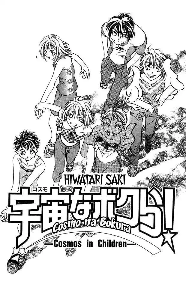 Cosmo na Bokura! Chapter 13 6